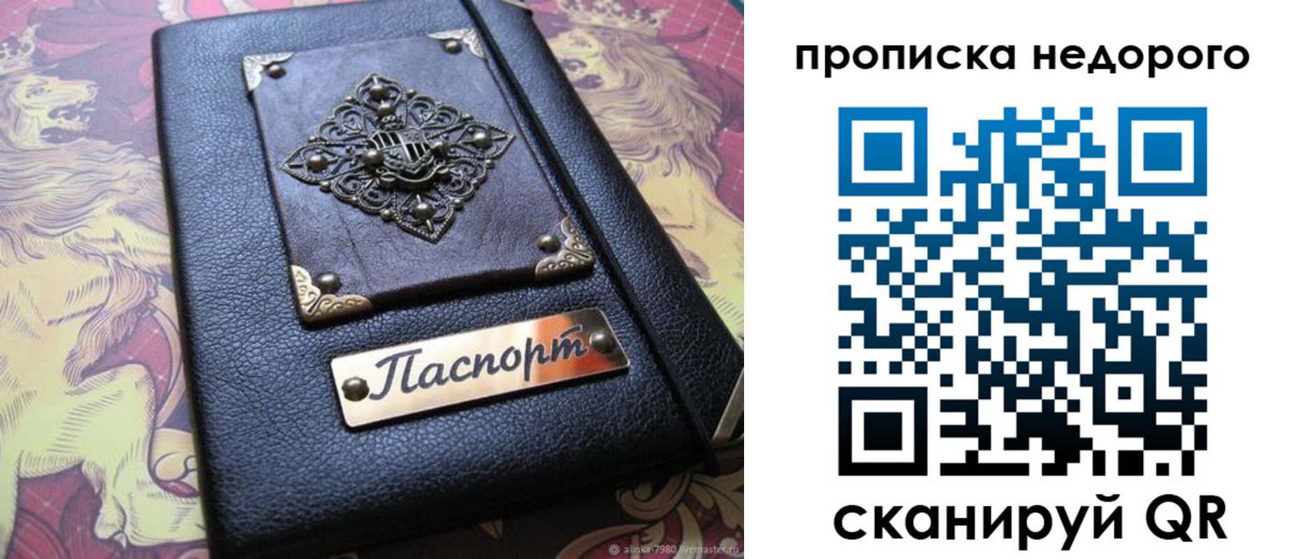 прописка для работы в Южноуральске