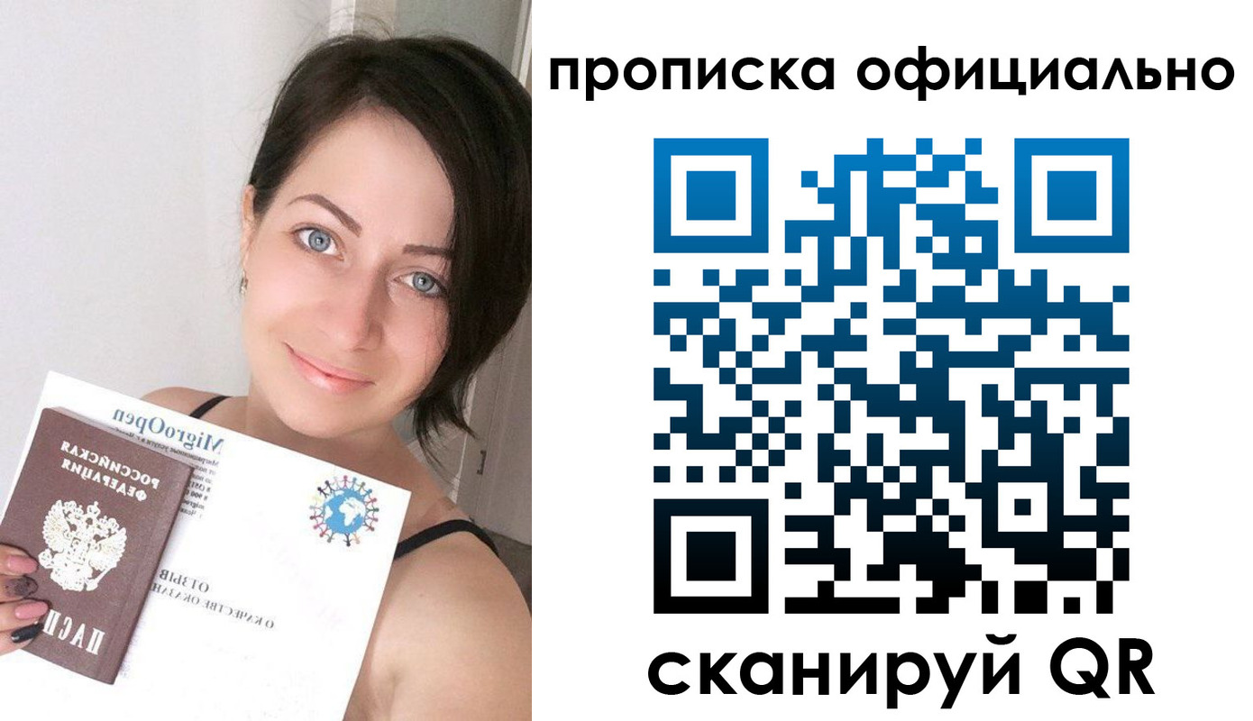 временная регистрация поиск в Южноуральске