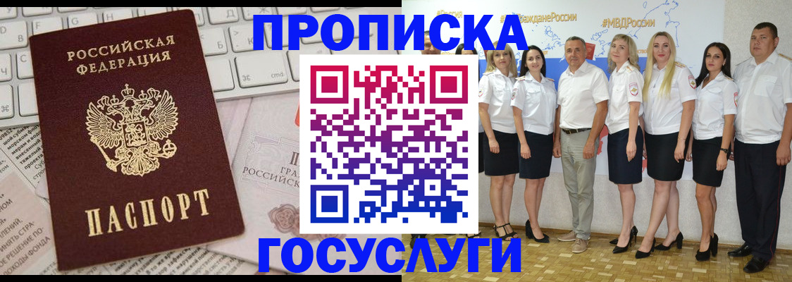 временная регистрация адрес в Южноуральске