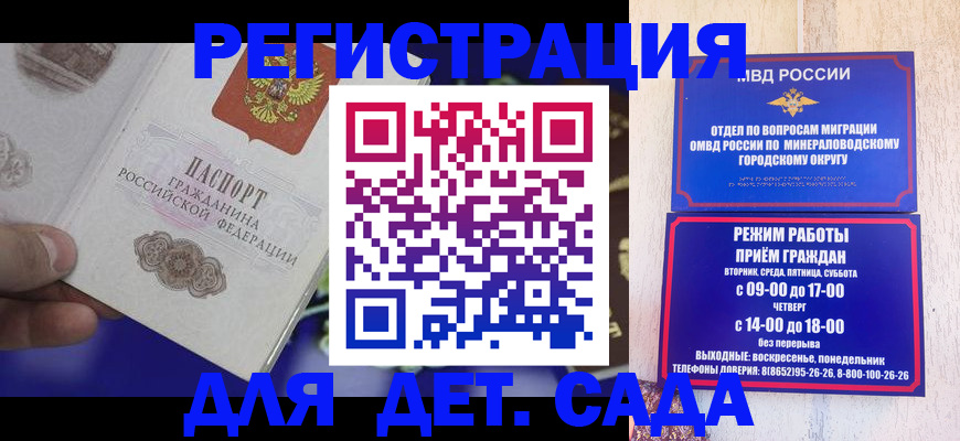 временная регистрация законно в Южноуральске