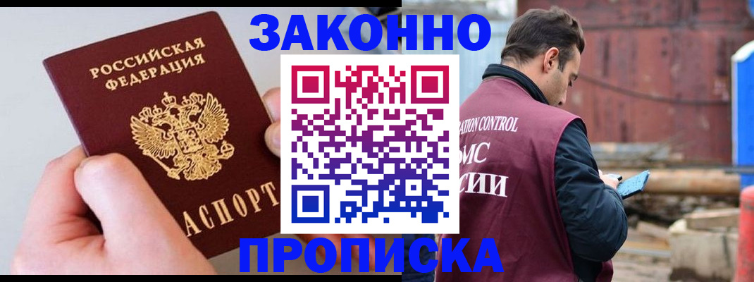 миграционный учет в Южноуральске