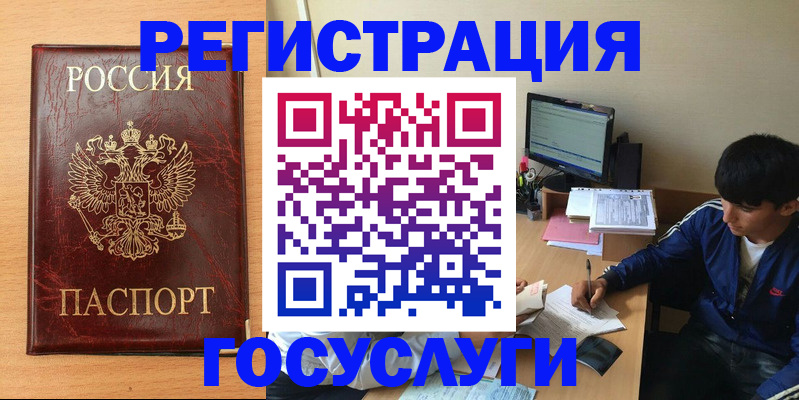 регистрация для дет. сада в Южноуральске