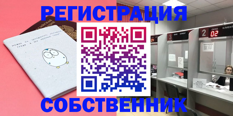 прописка иностранных граждан в Южноуральске