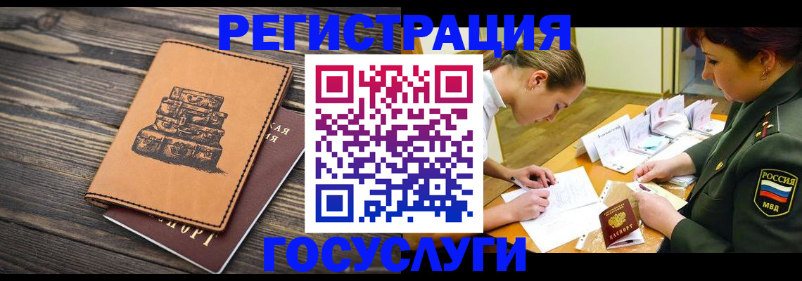 миграционный учет в Южноуральске